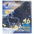 Фейерверк PKU874 Серебряное копытце (0,8" х 16 залпов) Фейерверк PKU874 Серебряное копытце (0,8" х 16 залпов)