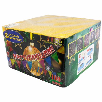Фейерверк P7354 С Наступающим! (0,8" х 100 залпов) Фейерверк P7354 С Наступающим! (0,8" х 100 залпов)