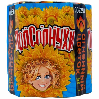 Фейерверк OC6250 Подсолнухи (0,8" х 19 залпов) Фейерверк OC6250 Подсолнухи (0,8" х 19 залпов)